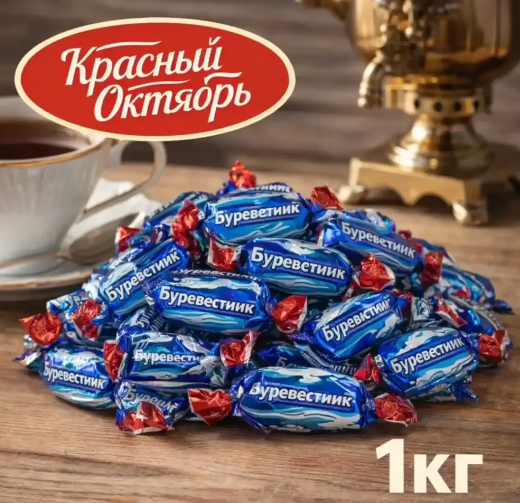 [18-4295] Конфеты «Буревестник», 1кг
