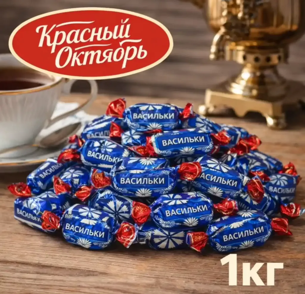[18-4296] Конфеты «Васильки», 1кг