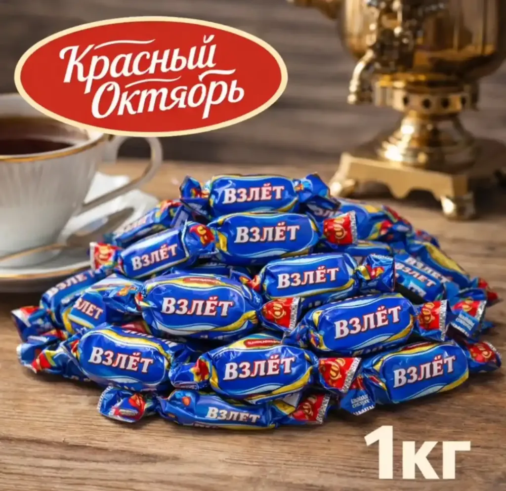 [18-4297] Конфеты «Взлет», 1кг