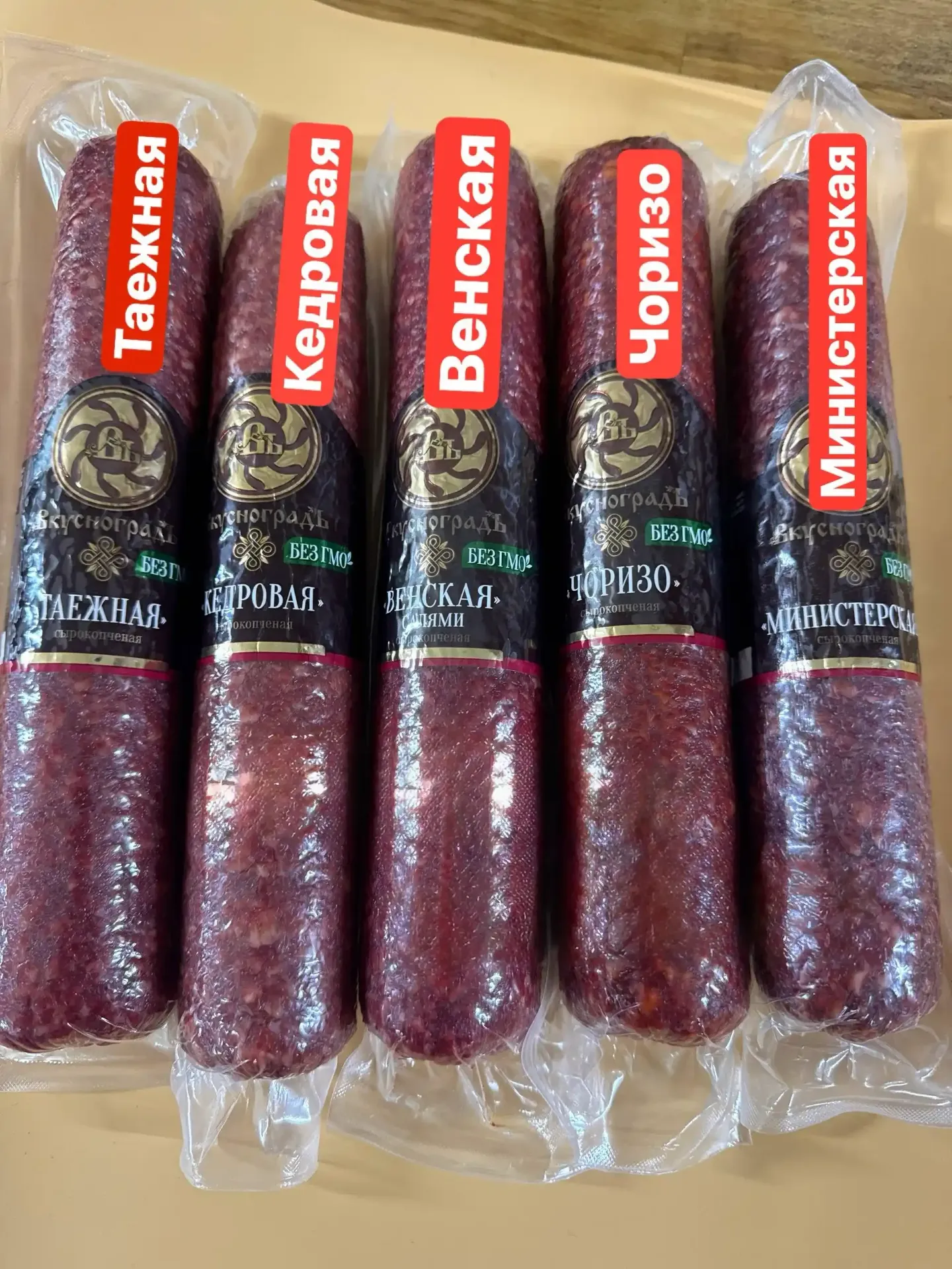 [20-108] Колбаса сырокопченая, Таежная, Кедровая, Венская, Чоризо, Министерская (вес 0.35-0.4) 1шт