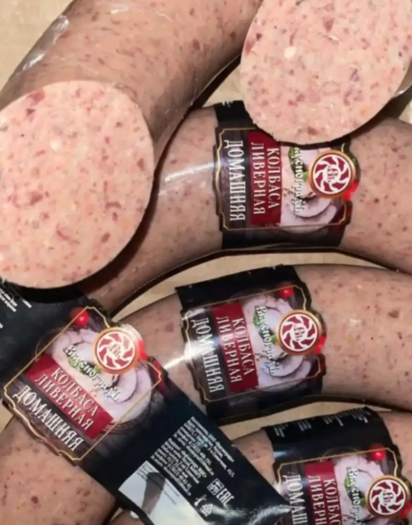 [20-157] Колбаса Ливерная, 1 шт