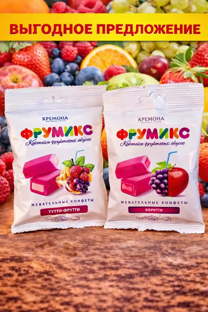 Конфеты жевательные «Фрумикс» 45гр в асс-те