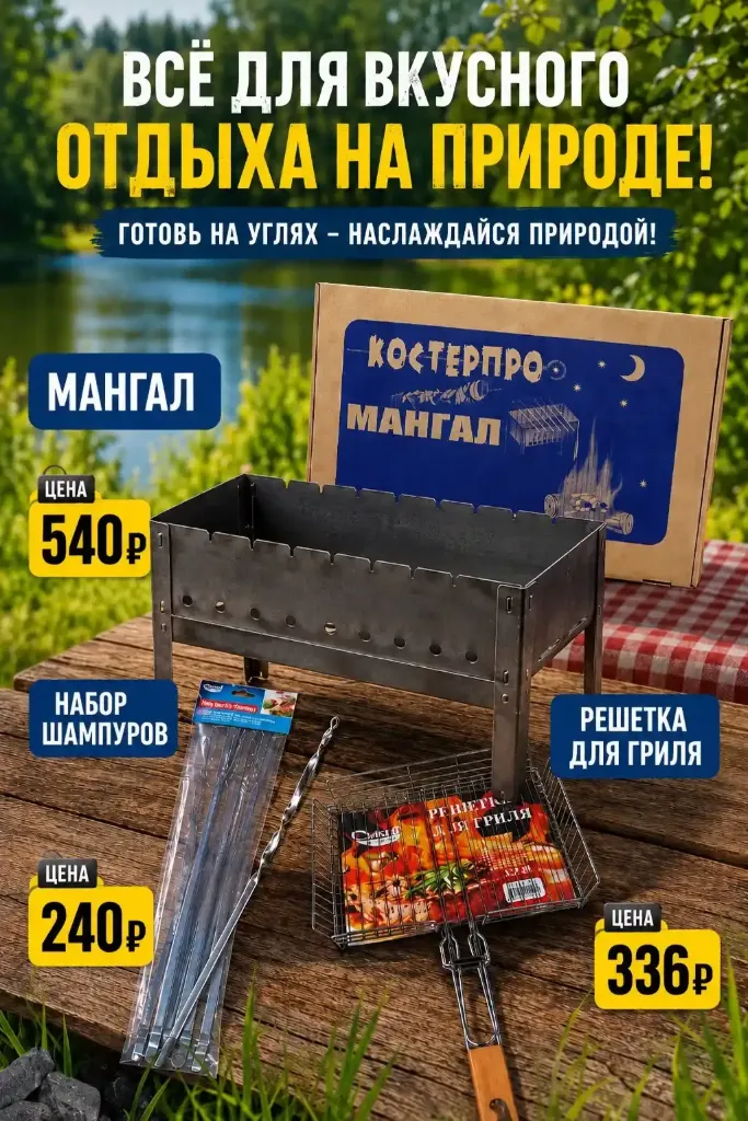 Решетка для гриля