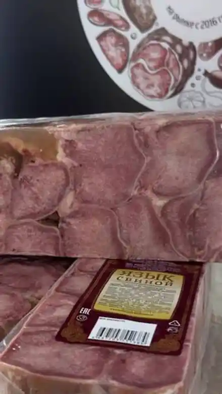 Язык свиной прессованный