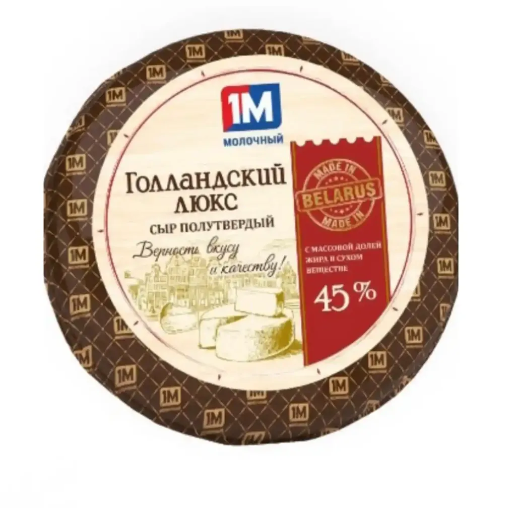 Сыр полутвердый Голандский Люкс, Беларусь, 1кг 