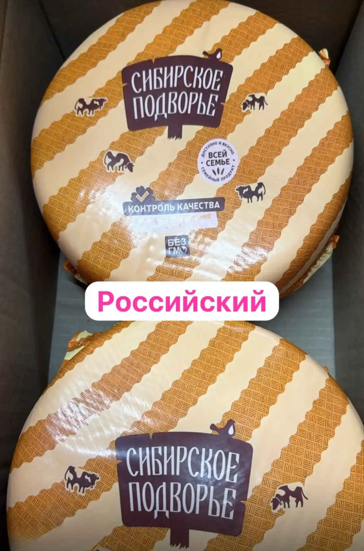 Сыр Российский, Беларусь, 1кг  