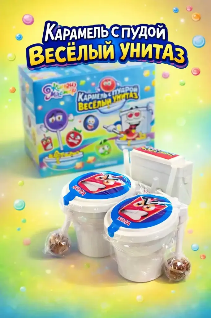 [18-4349] Карамель с кислой пудрой «Веселый унитаз»,15 гр 1/24